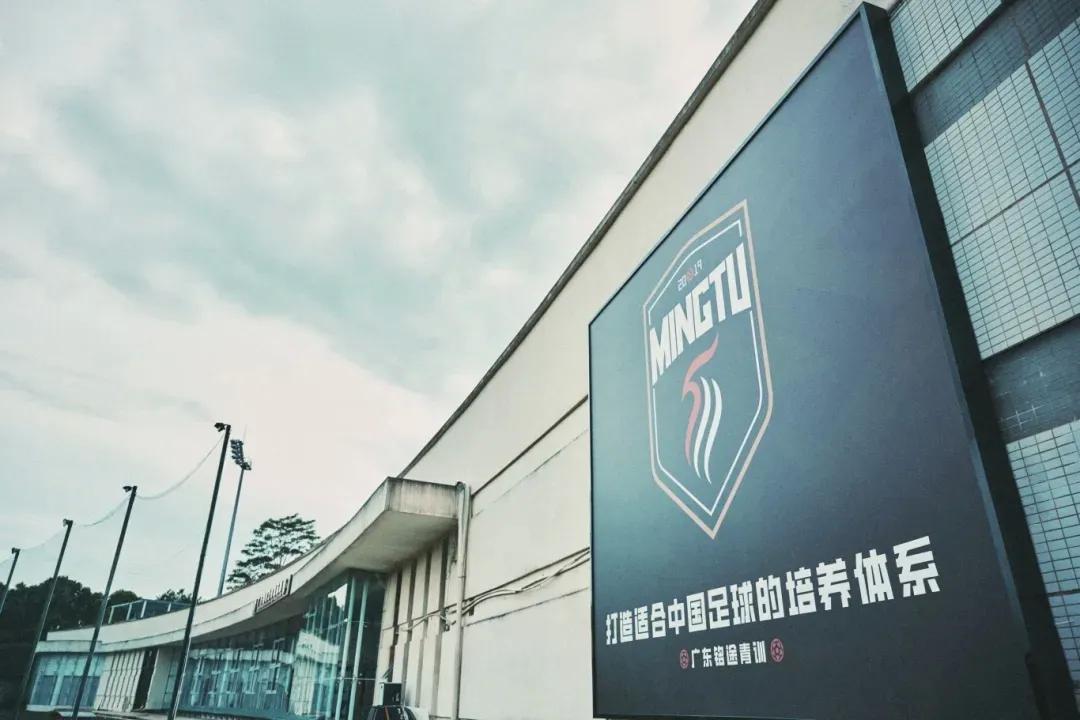 开云登录入口地址-官方：中乙广东铭途新赛季主场落户广东省人民体育场